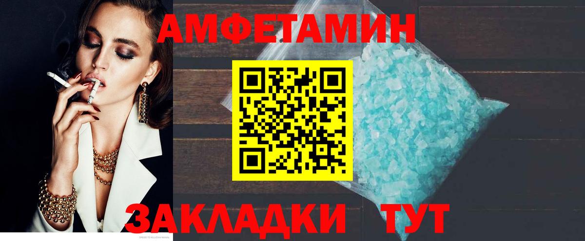 АМФ 97% Люберцы