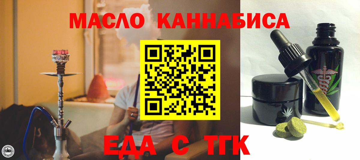 Люберцы  Еда ТГК марихуана  Вход с VPN 