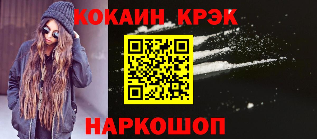 КОКАИН Fish Scale  Cocaine Эквадор  Люберцы  Вход с VPN 