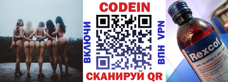 Codein Purple Drank  ОМГ ОМГ сайт  Люберцы 
