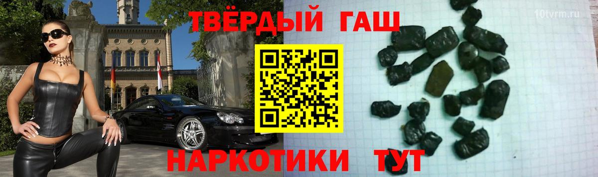 Гашиш  Гашиш гарик  Вход с VPN  Люберцы 