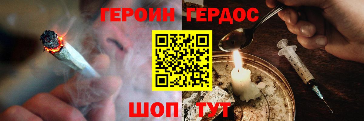 ГЕРОИН  Вход с VPN  Люберцы  Героин белый 