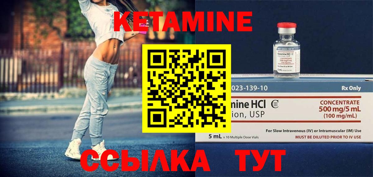 Кетамин ketamine  Кетамин ketamine  Вход с VPN  Люберцы 