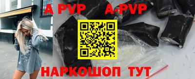 альфа пвп VHQ Заволжье