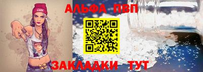 альфа пвп VHQ Заволжье