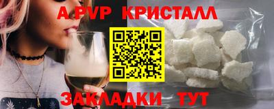 альфа пвп VHQ Заволжье
