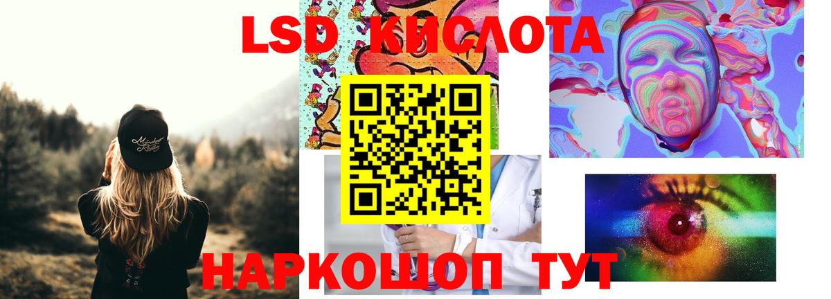 ЛСД экстази кислота Люберцы