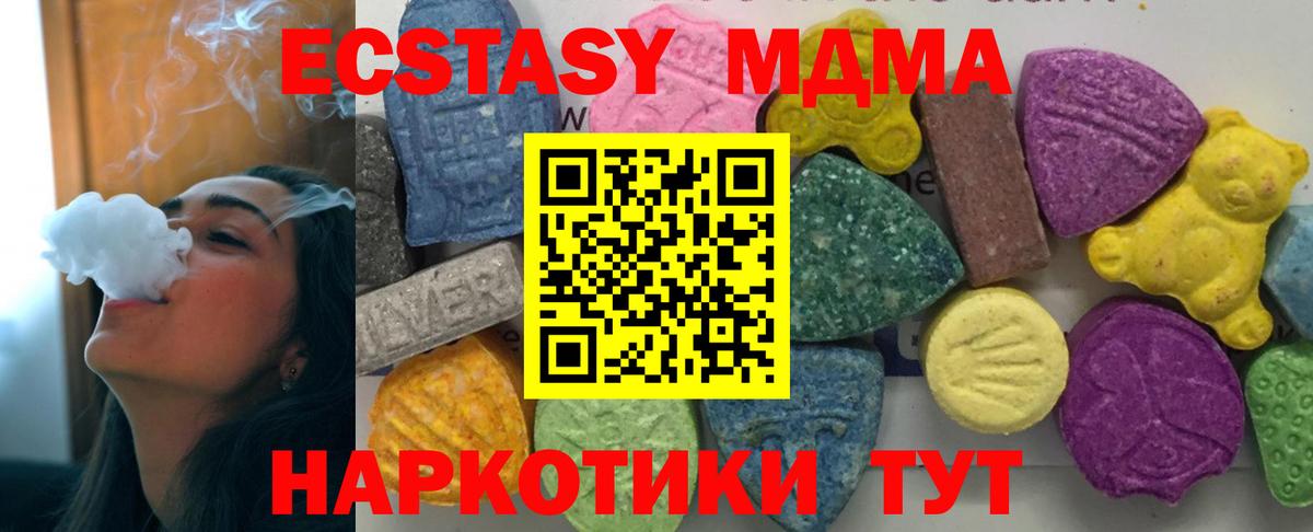МДМА  Вход с VPN  Люберцы  МДМА молли 