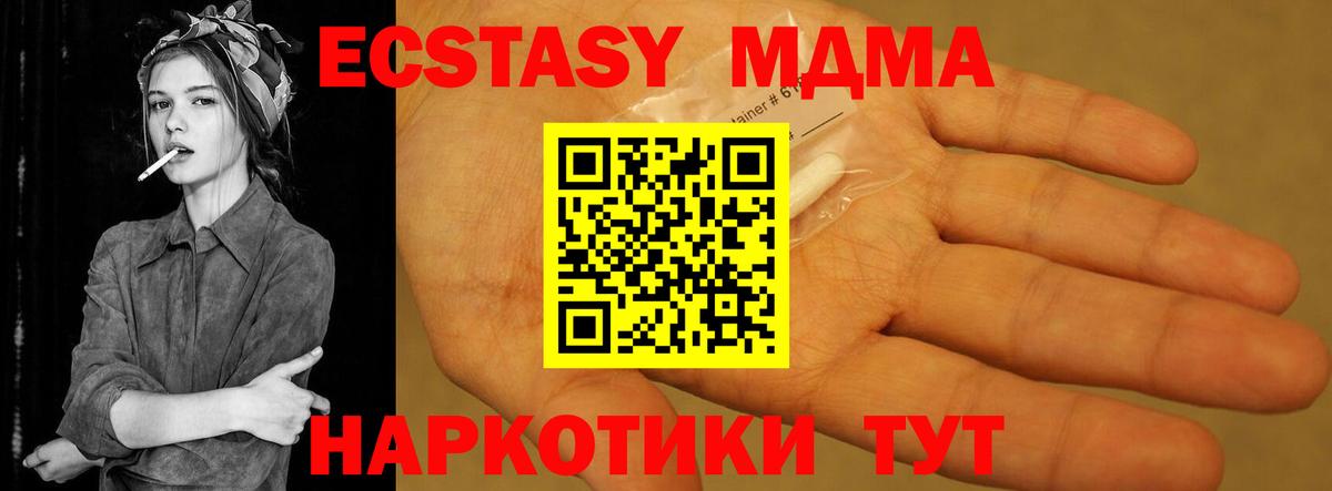 МДМА молли Люберцы