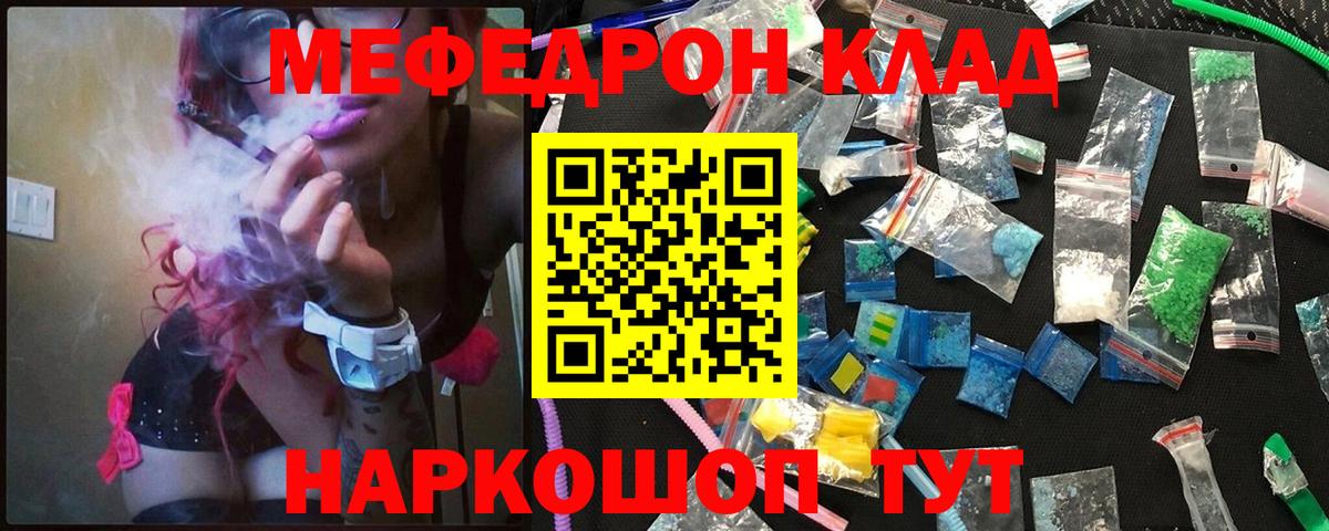 Мефедрон 4 MMC  Вход с VPN  Люберцы 