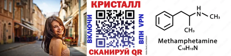 МЕТАМФЕТАМИН Methamphetamine  где найти наркотики  Люберцы 