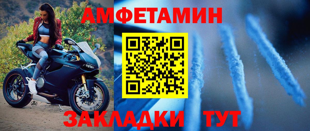 МЕТАМФЕТАМИН пудра Люберцы