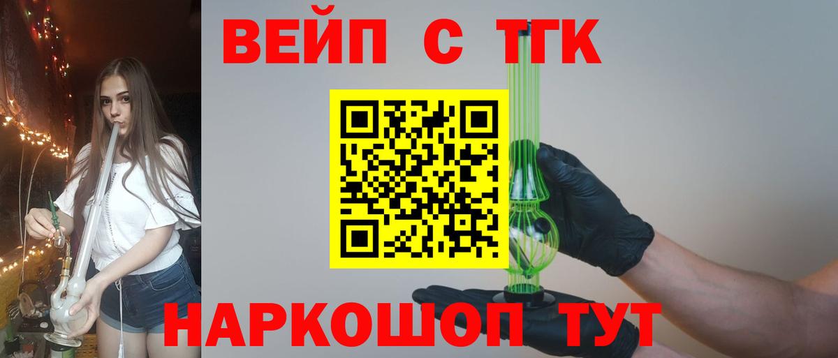 ТГК концентрат Люберцы
