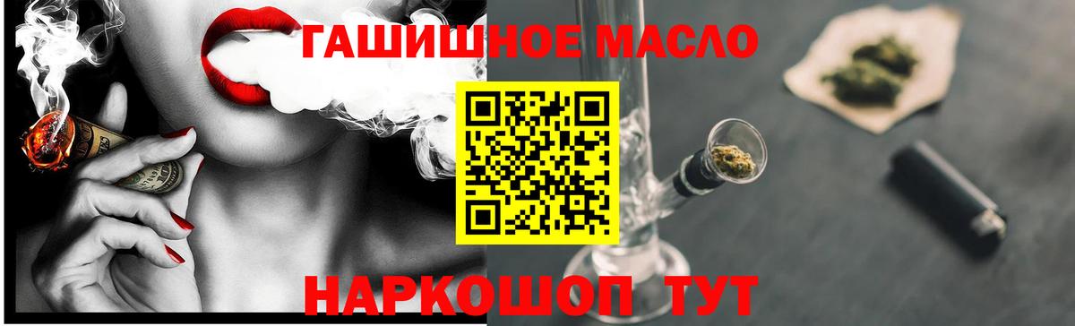 Дистиллят ТГК гашишное масло  Вход с VPN  Люберцы  ТГК гашишное масло 
