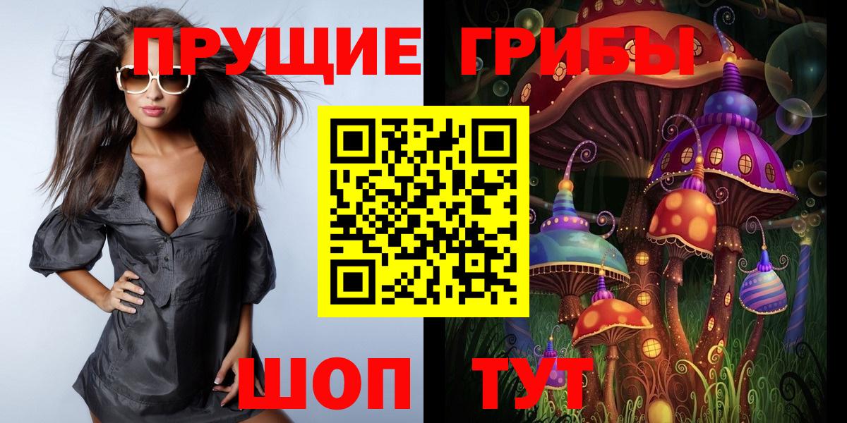 Галлюциногенные грибы мухоморы Люберцы