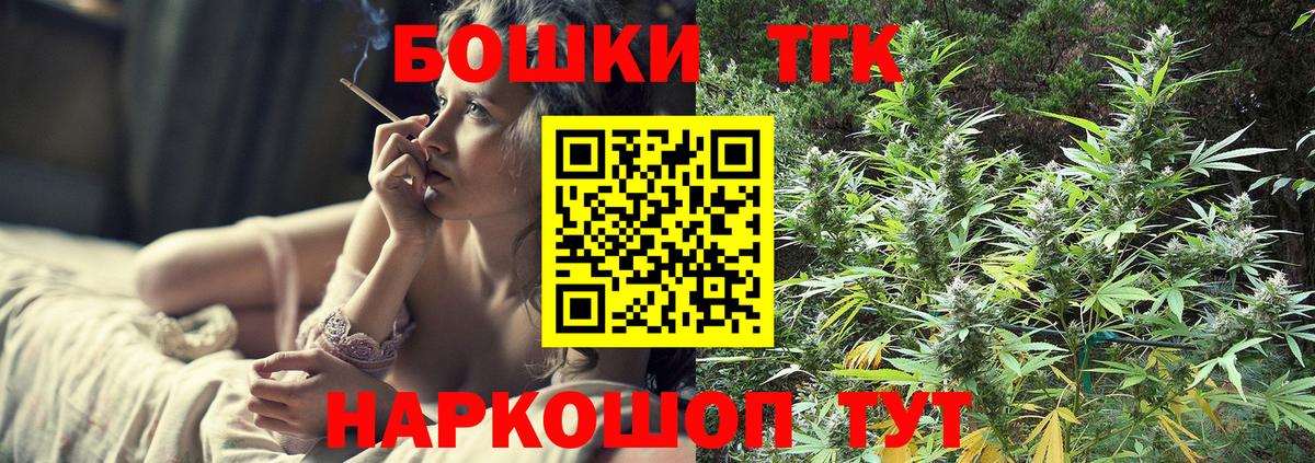 Канабис конопля  Конопля Bruce Banner  Вход с VPN  Люберцы  Бошки марихуана VHQ 